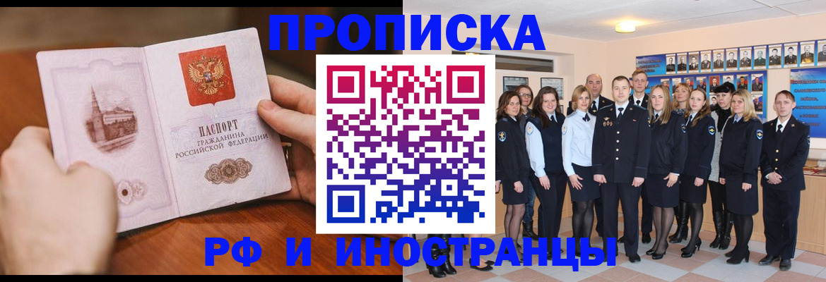 прописка поиск в Краснотурьинске