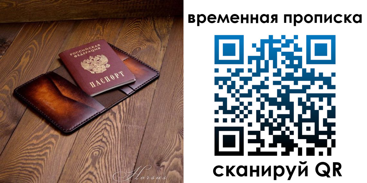 временная регистрация в Краснотурьинске