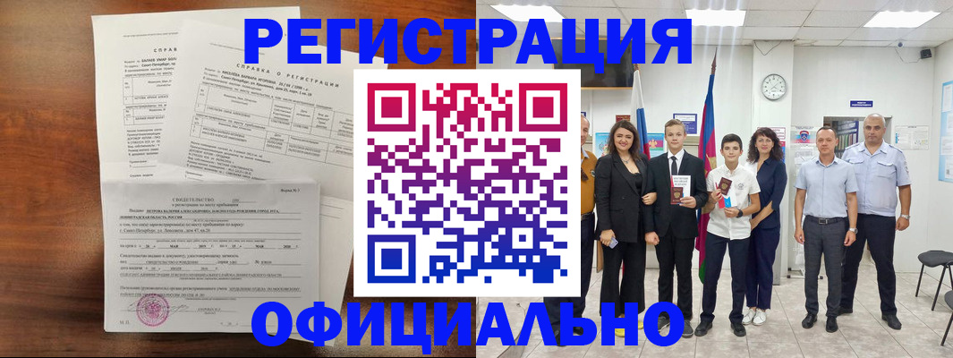 временная регистрация недорого в Краснотурьинске