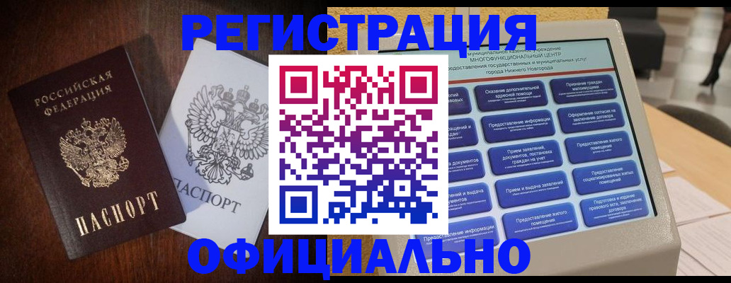 прописка для военкомата в Краснотурьинске