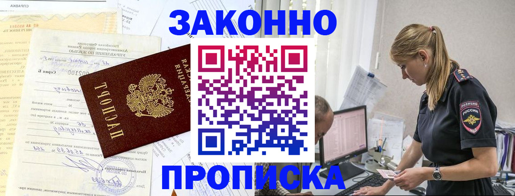 прописка от собственника в Краснотурьинске