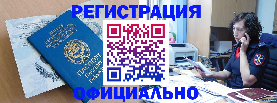 прописка для военкомата в Краснотурьинске