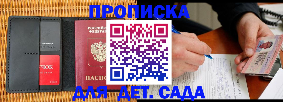 купить прописку в Краснотурьинске